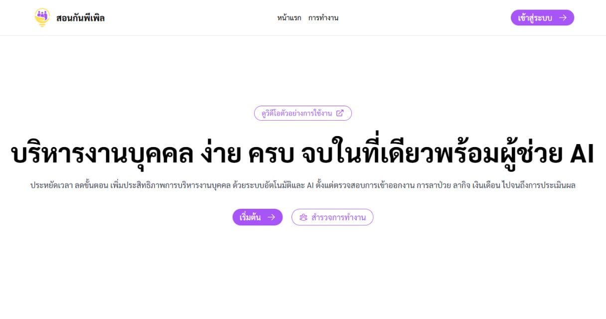 Sornkan AI agent services
